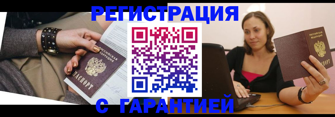 временная регистрация госуслуги в Коврове