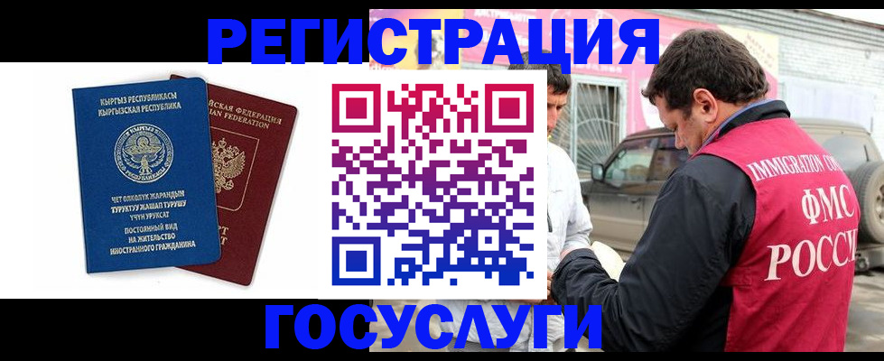 временная регистрация купить в Коврове